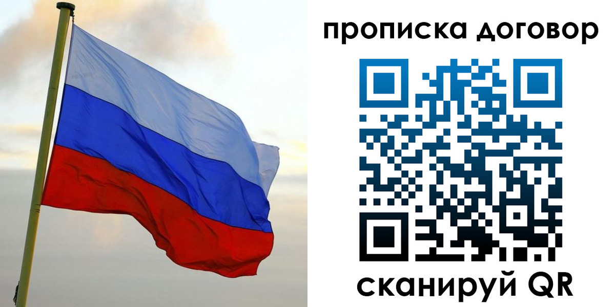 временная регистрация 2025 в Бодайбо