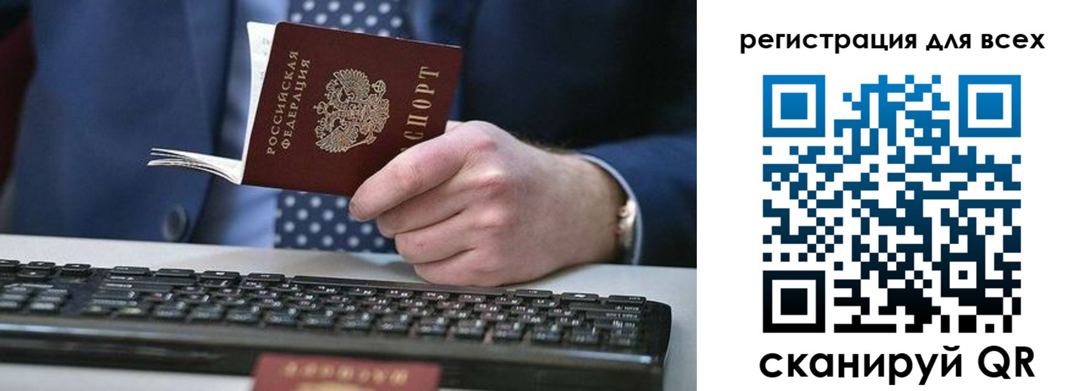 прописка иностранных граждан в Бодайбо