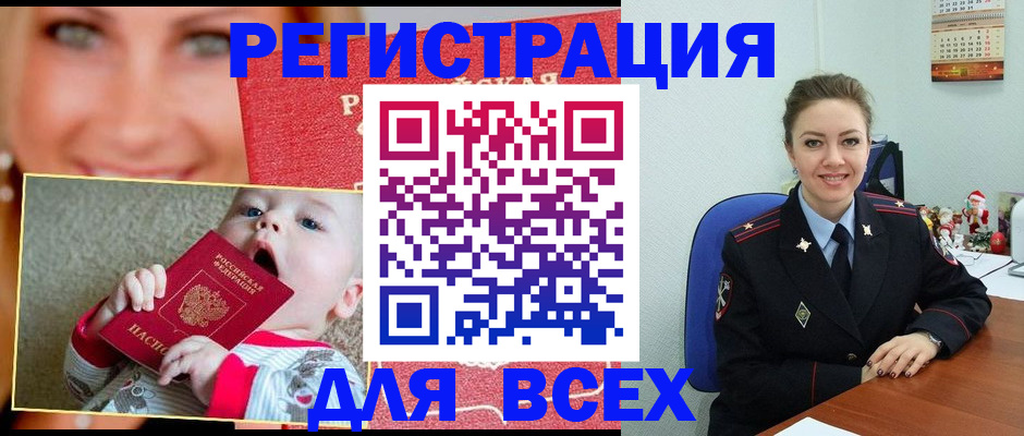 где прописаться в Бодайбо