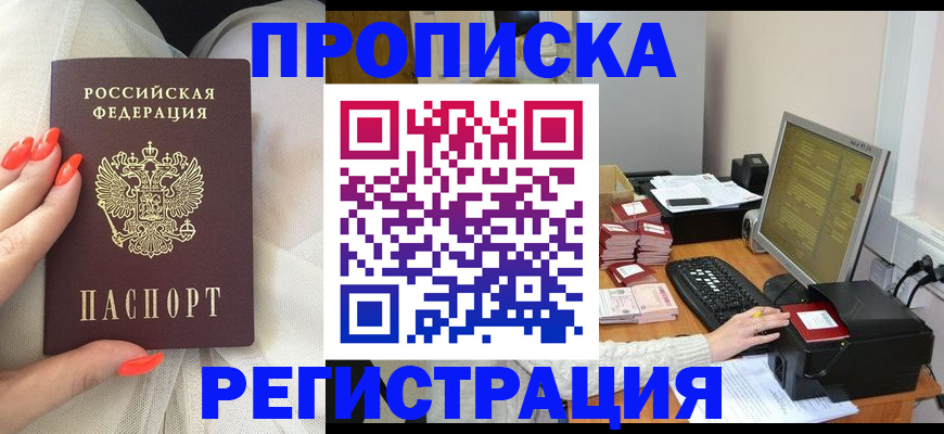 временная регистрация поиск в Бодайбо