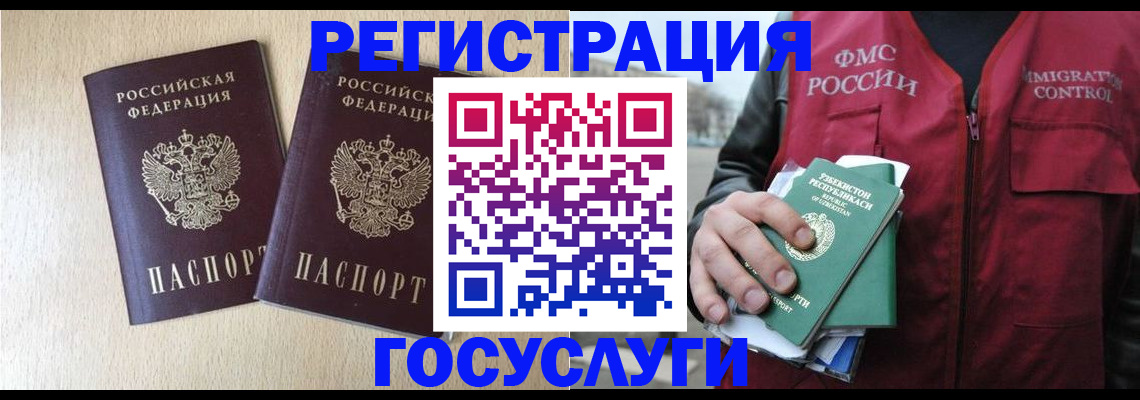 прописка законно в Бодайбо